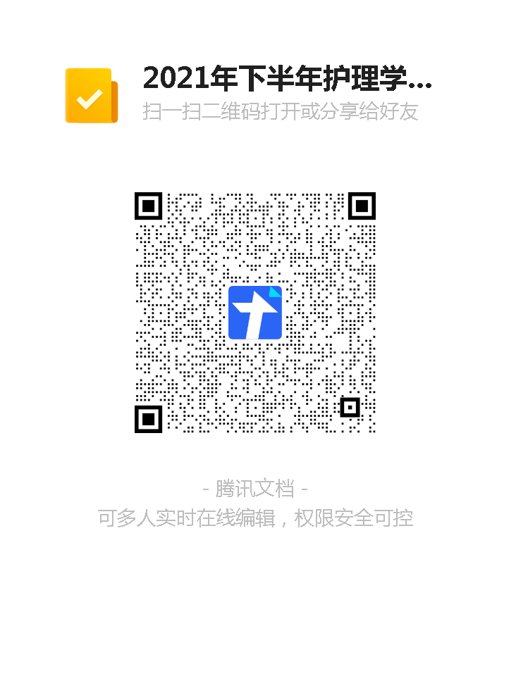 2021年下半年蚌埠醫(yī)學(xué)院護(hù)理學(xué)自考學(xué)士學(xué)位英語網(wǎng)考的報名通知